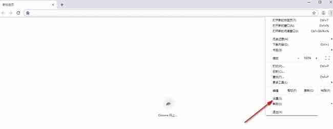 谷歌浏览器怎么设置每次打开都是新窗口