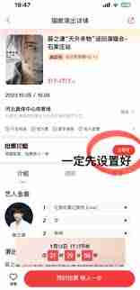 猫眼买演唱会门票看不到座位如何解决