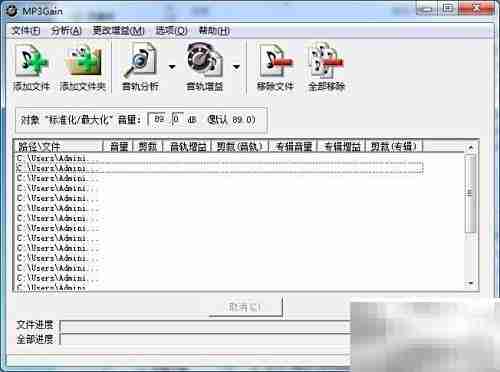统一MP3音量的简便方法