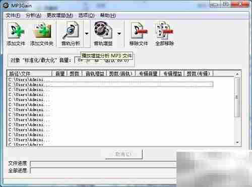 统一MP3音量的简便方法