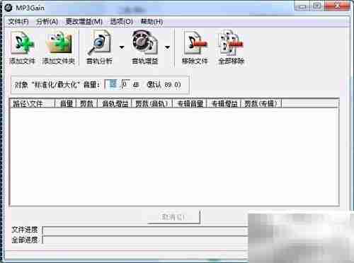 统一MP3音量的简便方法