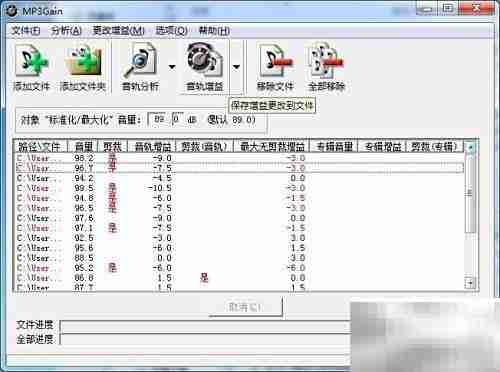 统一MP3音量的简便方法