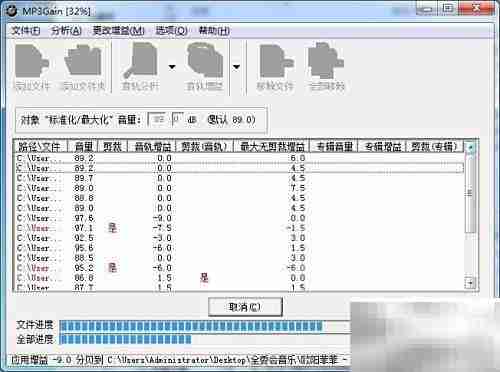 统一MP3音量的简便方法