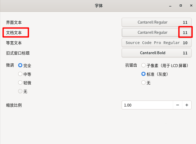 Fedora Linux文档文本怎么设置字体大小