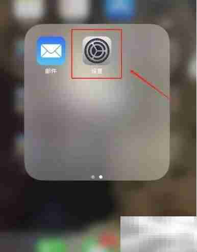 苹果手机Shazam使用教程