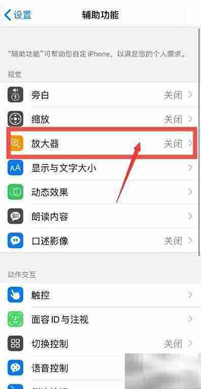 苹果手机Shazam使用教程