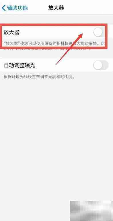 苹果手机Shazam使用教程