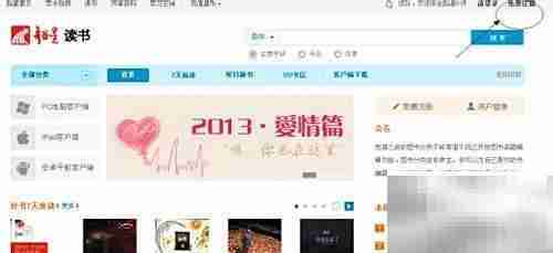 免费复制超星图书方法