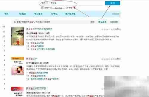 免费复制超星图书方法