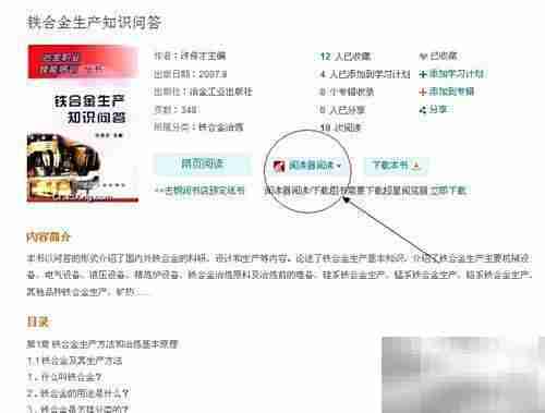 免费复制超星图书方法