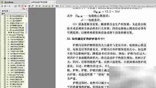 免费复制超星图书方法