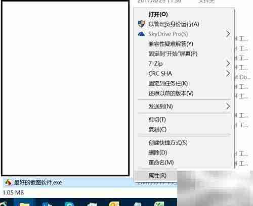 FastStone Capture截图屏幕变大