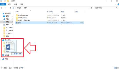 onedrive怎么用