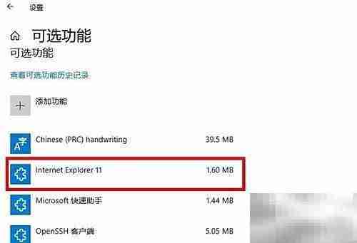 Win10如何彻底卸载IE浏览器