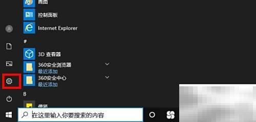 Win10彻底卸载IE浏览器方法