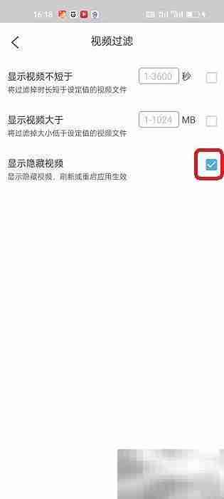 万能联播隐藏视频显示方法