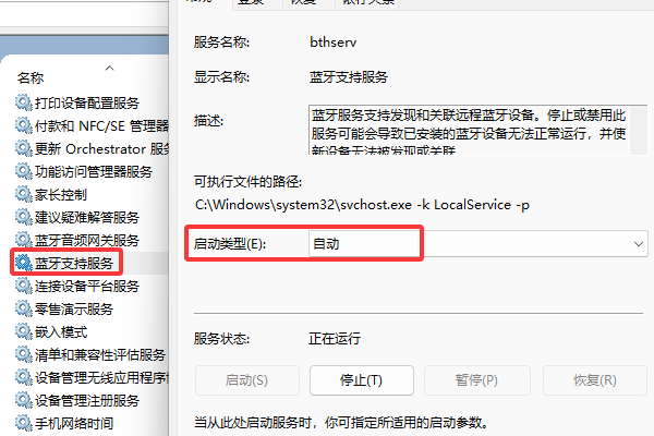 bluetooth外围设备找不到驱动程序怎么办 这里有办法
