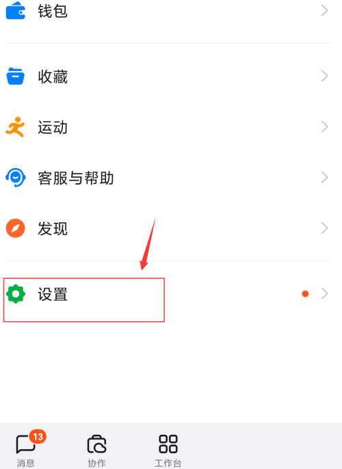 钉钉学生号怎么开通？教程详解
