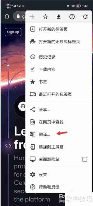 谷歌浏览器网页翻译教程