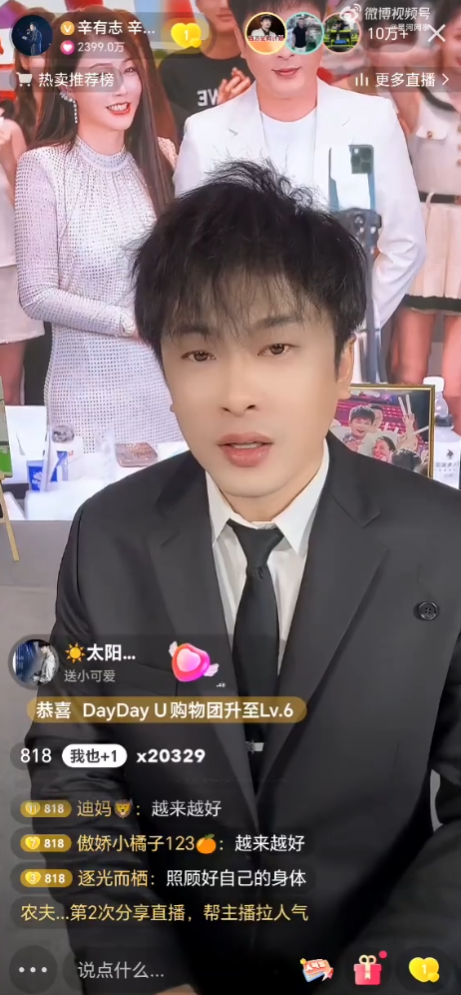 辛巴宣布退出直播行业:自曝肺部出现严重疾病