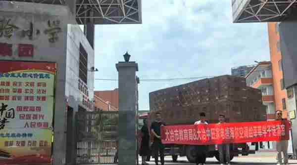 2059套空调覆盖54校!湖北大冶中小学“清凉工程”因速冷选海尔