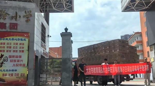 湖北大冶54校海尔空调速冷工程全解析