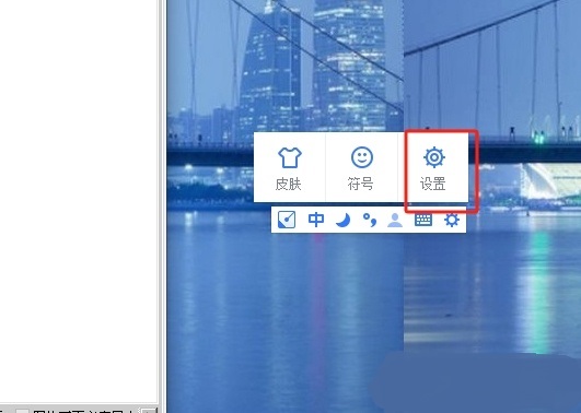 手心输入法修改候选词数量方法