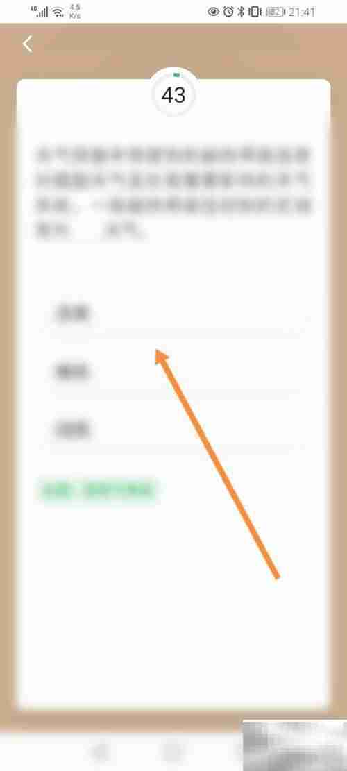 强国点点通积分获取攻略