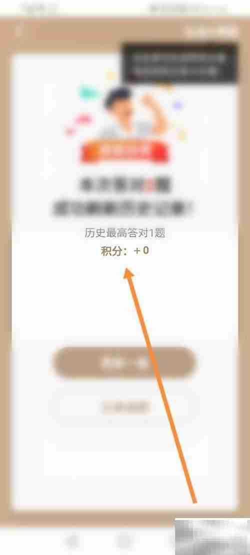 强国点点通积分获取攻略