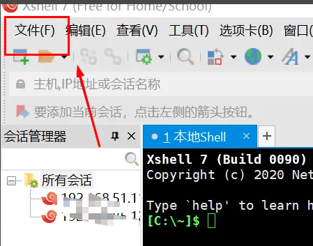Xshell会话导出步骤全解析