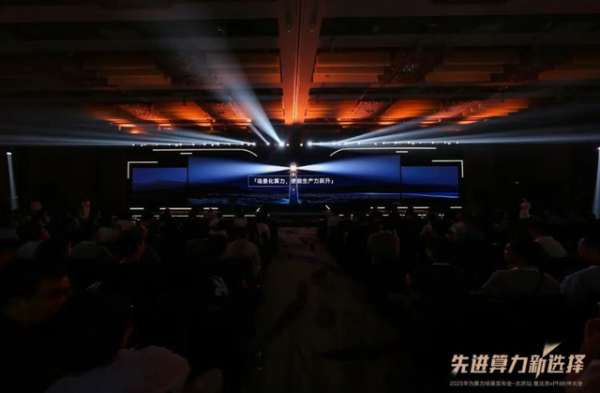 掘金AI时代计算产业红利的商业伙伴，为什么跟华为组队？