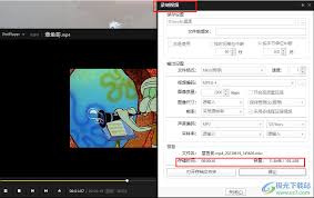 Potplayer视频截取教程详解