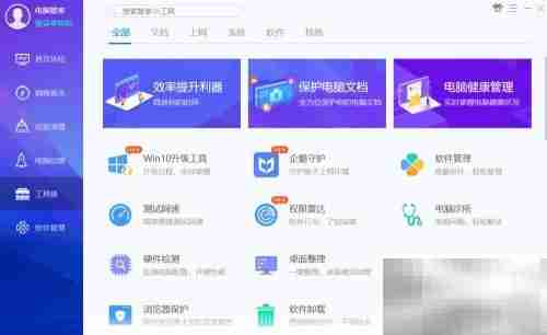 临时文件清理最佳工具推荐