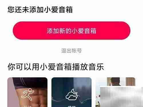 小米Sound连WiFi操作指南