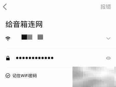 小米Sound连WiFi操作指南