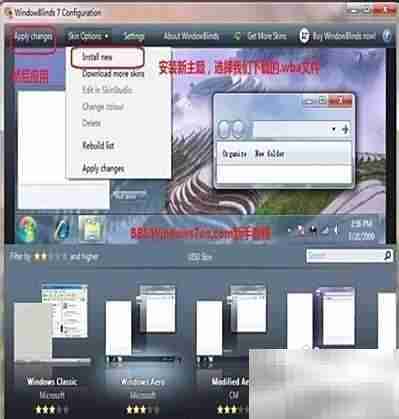 Windows 7主题安装教程