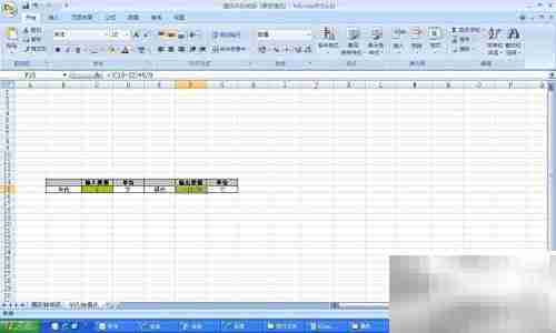Excel制作温度转换工具