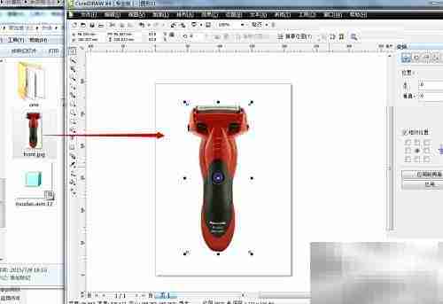 位图转矢量图的简便方法