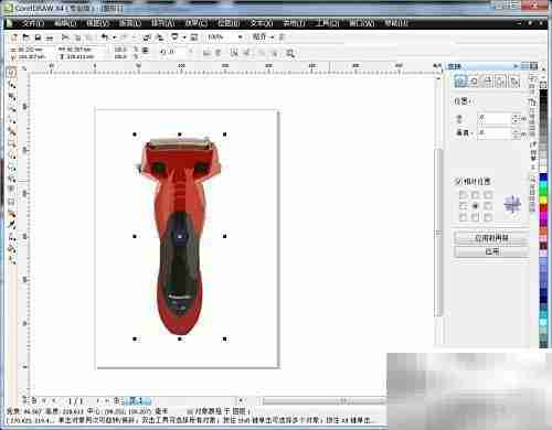 位图转矢量图的简便方法
