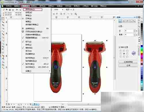 位图转矢量图的简便方法