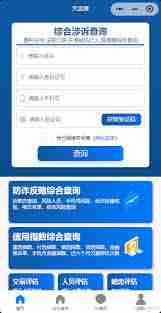 如何查询一个人的婚姻状况