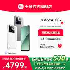 小米15SPro什么时候上市及价格是多少