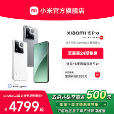 小米15SPro发布时间及价格曝光