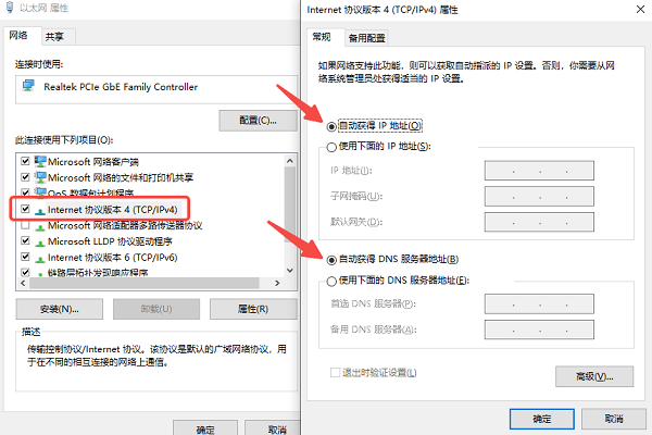 找不到DHCP服务器怎么解决 原因分析及解决方法