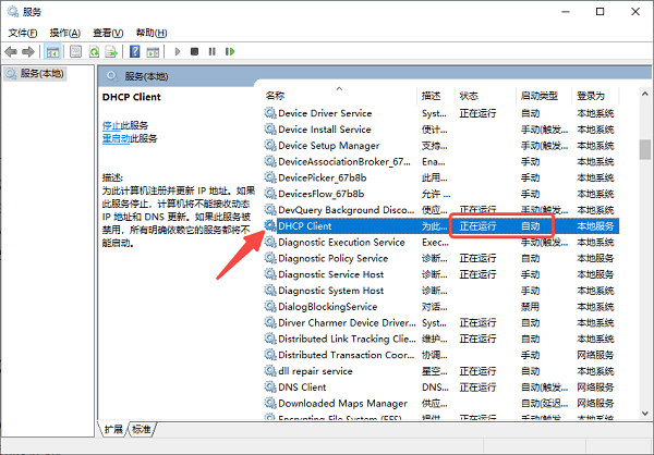 找不到DHCP服务器怎么解决 原因分析及解决方法