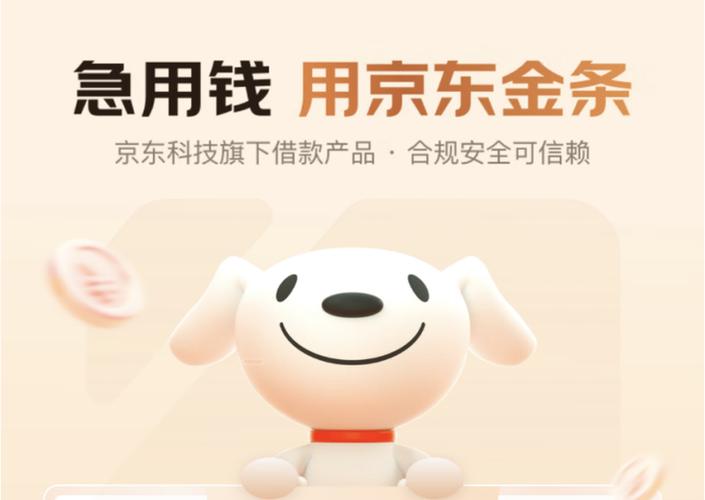 京东金条vs度小满，利息对比分析