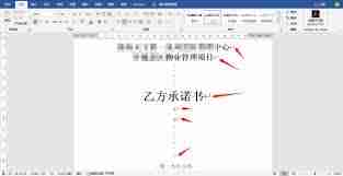 word换行符怎么输入