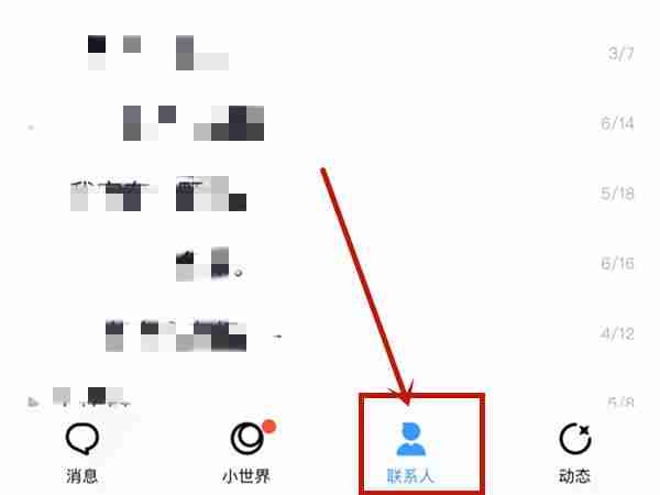 腾讯QQ如何拒绝好友申请?腾讯QQ拒绝好友申请的方法