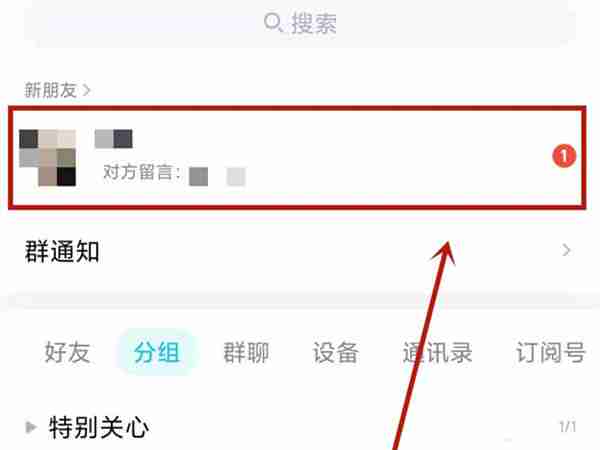腾讯QQ如何拒绝好友申请?腾讯QQ拒绝好友申请的方法