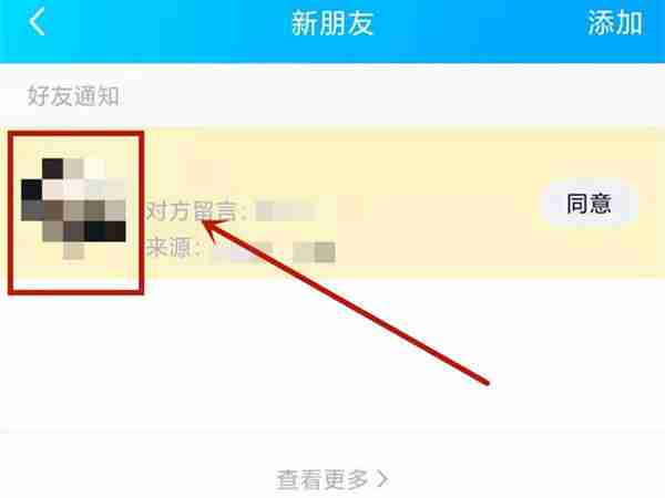 腾讯QQ如何拒绝好友申请?腾讯QQ拒绝好友申请的方法